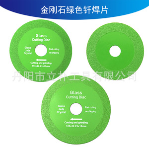 Disque de découpe en verre diamanté 115x22.23x1.7mm 100x22.23x1.7mm 125x22.23x2mm pour verre, jade, cristal - Product Image 4