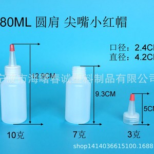 ขวด HDPE ทรงกลม ปากแหลม ขนาด 80 มล. ยี่ห้อ Chuncheng พร้อมฝาสีแดง ขวดพลาสติกสำหรับบรรจุภัณฑ์ทั่วไป - Product Image 2