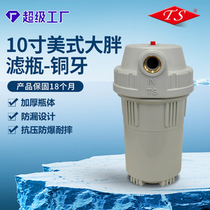Botella de Prefiltro de 10 Pulgadas con Conector de Cobre, Alto Caudal, Material PP Gris - Product Image 2