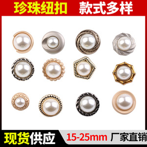 Metal-edged Pearl Buttons 18mm 23mm 25mm Round Alloy Durable Clothing Accessory For Women's Woolen Coat Cardigan - Product Image 5