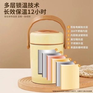 304 Stainless Steel Vacuum <b>Insulated</b> Pot Large Capacity Multi Layer <b>Lunch</b> <b>Box</b> For Adults And Students - Product Image 3