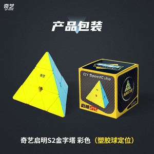 Maple Leaf Pyramid Skewb <span class=keywords><strong>Mastermorphix</strong></span> Rice Dumpling Mirror SQ1 Cubo Mágico Irregular Juguetes Educativos de Aprendizaje Temprano Promocionales - Product Image 5
