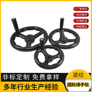 Three Rib Bakelite Handwheel With Keyway Spoked Style National Standard Machine Tool Use - Product Image 5