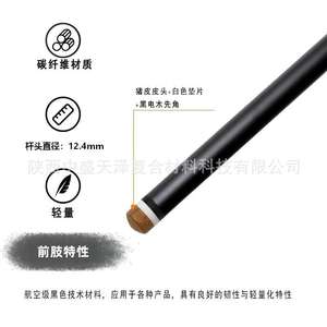 Taco de billar de fibra de carbono curado, sección frontal de 12.4mm y 8 dientes, pieza profesional para taco de billar, duradero para deportes de interior - Product Image 4