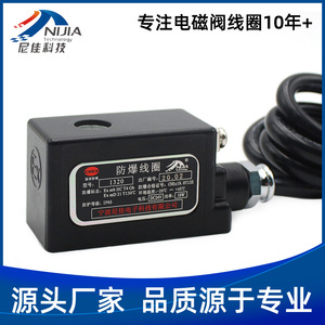 คอยล์ป้องกันการระเบิดนีเจีย 13 มม. 24V 28W สำหรับโซลินอยด์วาล์วรุ่น 1320 - Product Image 5