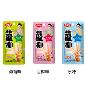 Jinmofang Phi Lê Cua Xé 14G Que Cua Xé - Product Image 6