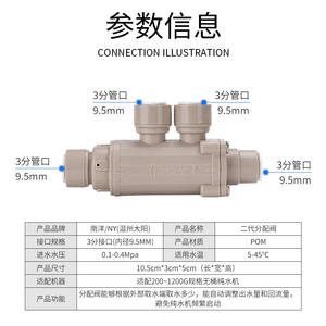 Vanne de distribution Nanyang pour système de purification d'eau RO sans réservoir, machine à eau pure, capacité 2-3 minutes - Product Image 2
