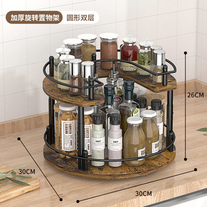 Wooden Rotating Condiment <b>Rack</b> 30cm Diameter Double Layer Spice Storage <b>Kitchen</b> Organizer for Oil Salt Vinegar Soy Sauce - Product Image 1