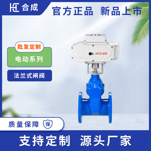วาล์วประตูเหล็กแบบหน้าแปลน Hc ไฟฟ้า AC220V เหล็กดัด ซีลนุ่ม แบบประตูเดี่ยว สำหรับน้ำ อากาศ น้ำมัน และของเหลวที่ไม่กัดกร่อน - Product Image 5