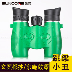 SUNCORE 8x21 Binoculars Multi Coating High Definition Outdoor Birdwatching Kids Learning - Product Image 4
