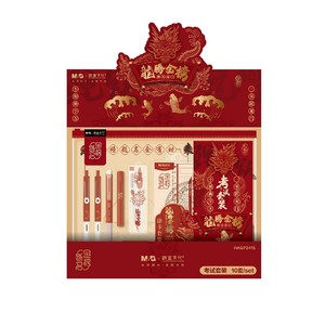 Ensemble d'examen du Musée du Palais M&G HAGP2415 Dragon Soaring Gold List, sac à crayons, cadeau pour étudiants - Product Image 1