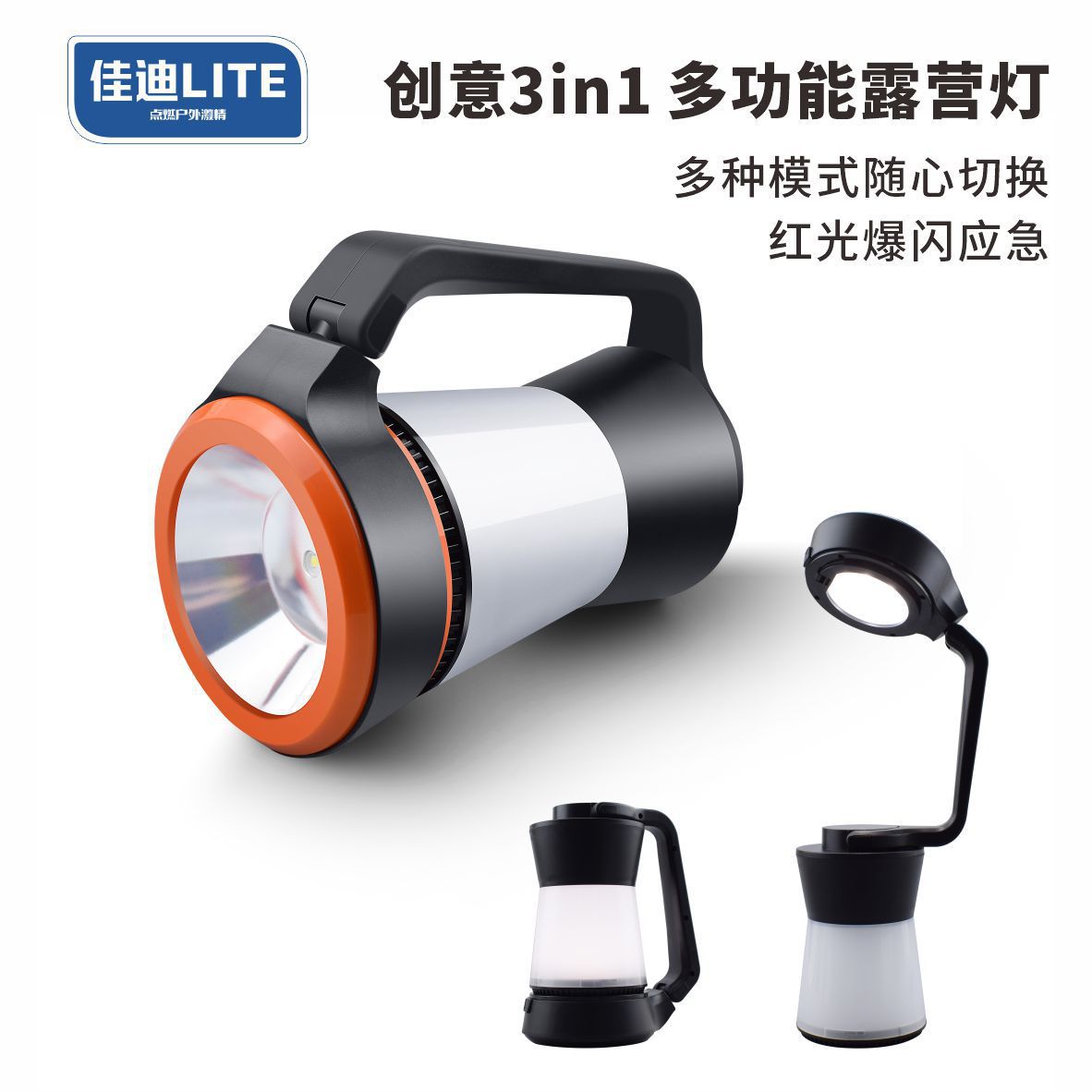 L788R Orange [Rechargeable]