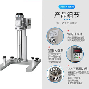Homogeneizador de Laboratorio, Mezclador Emulsionador de Alta Velocidad de 1 Kw, Vertical, SUS304, para Cosméticos, Alimentos, Tinta, Productos Químicos Líquidos - Product Image 1