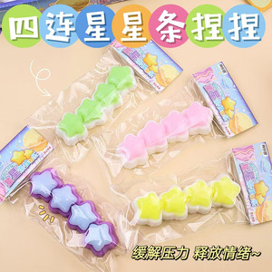 Jouet anti-stress en crème émolliente Star Pinch, jouet de décompression à récupération lente, jouet à presser pour enfants - Product Image 2