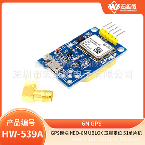 Module GPS Micro Hongwei NEO-6M avec Interface UART pour Microcontrôleur - Product Image 5