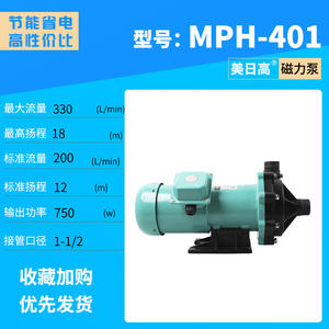 Pompe à circulation magnétique résistante aux acides/aux alcalis, résistante à la corrosion à haute température, MPH-401, disponible pour la vente au détail et la vente en gros - Product Image 5