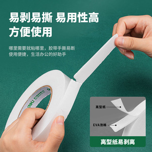 Deli Double-Sided Foam Tape 2.5mmx18mmx5y Adhesive For Office Use - Product Image 5