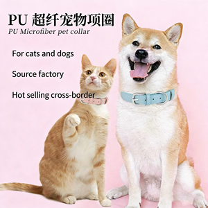 Verstelbare effen PU lederen hondenhalsband voor kleine, middelgrote en grote honden & katten, zacht comfortabel nekbandje, anti-schuur ontwerp - Product Image 2