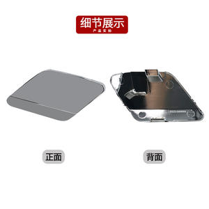 Cache-attelage de remorquage avant Mercedes-Benz ML-Class W166 1668851223 ABS - Product Image 2