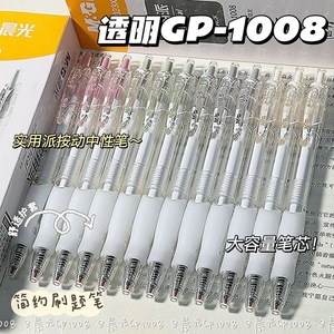 Bolígrafo de Gel Chenguang GP-1008 de 0.5 mm con Botón de Presión, Transparente, Práctico, para Oficina y Escuela - Product Image 4