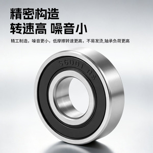 ตลับลูกปืนเม็ดกลมร่องลึก S6001 Rs สแตนเลสสตีล แถวเดียว P0 สำหรับเพลาพัดลม - Product Image 5