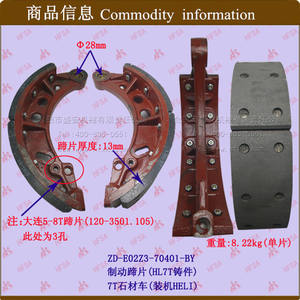 Wholesale Heli Original Parts 7T Stone <b>Truck</b> <b>Brake</b> Pads Original Forklift Parts - Product Image 1