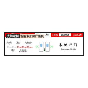 Tira de pantalla Digital para publicidad, <span class=keywords><strong>Monitor</strong></span> LCD ultraancho de 48,5 pulgadas para supermercado - Product Image 2