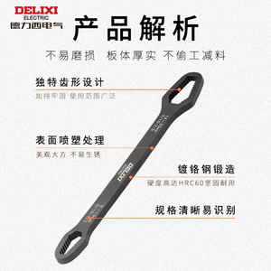 Delixi Electric Double-Ended Self-Tightening <b>Wrench</b> 8-22mm Hex Metric Industrial Repair Tool - Product Image 4