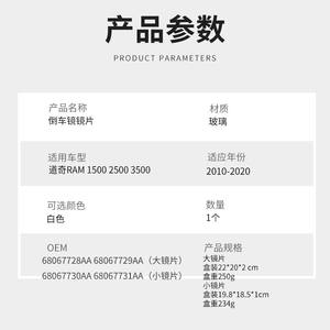 Lente de Espejo Lateral para Dodge Ram 2500 3500 2009-2018, Izquierda, Convexa, Blanca, Accesorio Automotriz, Número de Pieza Fp056db Fp056xb - Product Image 2