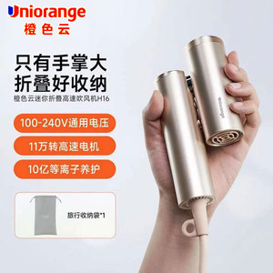 Secador de Pelo Plegable de Alta Velocidad Uniorange H16 Dorado 100-240V Iónico Compacto de Viaje - Product Image 1