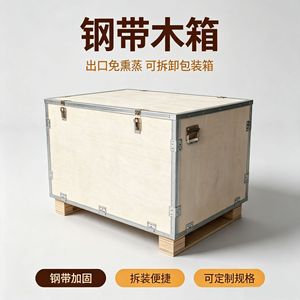 Caja de Madera Contrachapada Personalizada de 100 mm x 100 mm x 100 mm, Reforzada con Acero, Embalaje para Exportación - Product Image 3