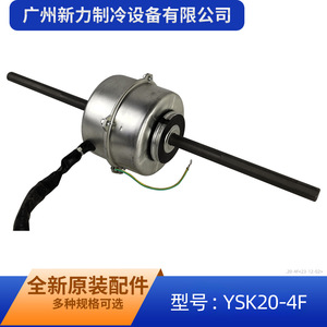 PG20F Fan Motor YSK20-4F 1570730219 Electric Durable Metal <b>Air</b> <b>Conditioner</b> <b>Part</b> - Product Image 2