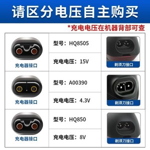 สายชาร์จ USB ที่ใช้ร่วมกันได้ของฟิลิปส์ 15V 4.3V 8V สำหรับอุปกรณ์เสริมในรถยนต์สำหรับเครื่องโกนหนวด - Product Image 4