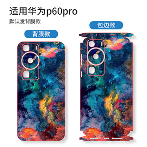 สำหรับหัวเว่ย P60 P60 โปร EVA ฟิล์มด้านหลังสติกเกอร์การ์ตูนฝาครอบป้องกันรูปสี่เหลี่ยมผืนผ้าอาร์ตเดคอล - Product Image 5