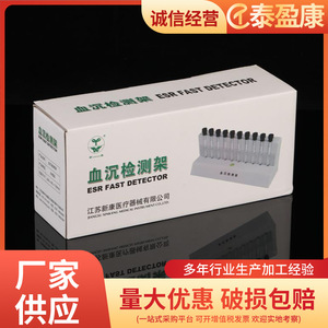 แท่นวางหลอดทดลอง Jiangsu Xinkang ESR Fast Detector 10 ช่อง สำหรับหลอดเก็บเลือดขนาด 1.28 มล. และ 1.6 มล. - Product Image 3