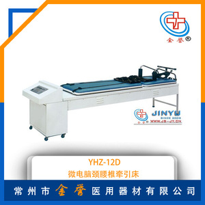 Cama de tracción cervical y lumbar Jinyu YHZ 12D, equipo de rehabilitación eléctrico para el tratamiento del cuello y la espalda baja. - Product Image 5
