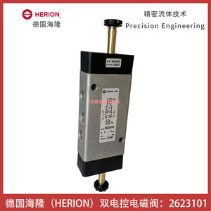 วาล์วโซลินอยด์คู่ Herion รุ่น 2623101 แบบไพล็อต ขนาด 1/4 นิ้ว ใช้ไฟ DC 24V อุณหภูมิปกติ - Product Image 5
