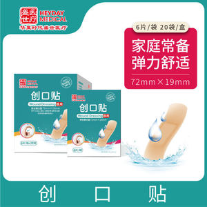 Pansement pour plaies Chinese Era 72mm X 19mm Élastique imperméable pour usage domestique - Product Image 2