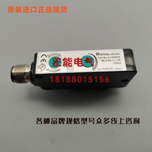 เปปเพอร์ล+ฟุคส์ MLV40-LL-IR-2492 เซ็นเซอร์อินฟราเรด 10-30 VDC การตรวจจับแสง - Product Image 2