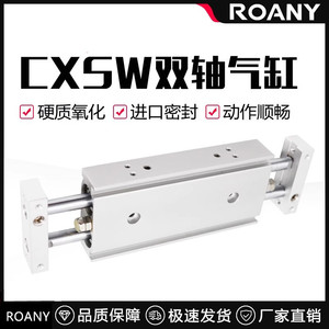 กระบอกสูบสไลด์คู่ CXSW10 20 32 แบบก้านคู่ นิวเมติก แอคชั่นคู่ ตัวเรือนอะลูมิเนียม เชื่อมต่อแบบเกลียว - Product Image 5