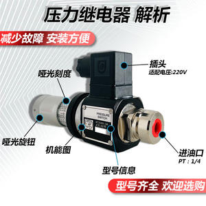 Relais de pression hydraulique HDX Haidexin JCS-02H/NLL, interrupteur réglable, contrôle de haute pression pour compresseurs d'air - Product Image 2