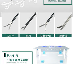 Fabrikant Directe Verkoop Laparoscopische Chirurgie Training Dummy Set Gesimuleerde Chirurgische Instrumenten En Gereedschappen - Product Image 4