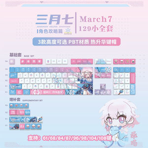 Honkai: Star Rail Cherry Character March 7th Keycaps personnalisés par sublimation, capuchons de clavier mécaniques personnalisés - Product Image 3