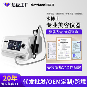 Newface Facial Mist Sprayer 120Ml Nano Technology Oxygen Infusion Commercial Beauty Device - Product Image 4