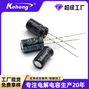 PET Tubing Insulated Aluminum Electrolytic Capacitors 100UF 25V 6x11 6x7 For Electrical Appliances - Product Image 5