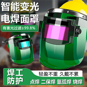 Casque de soudage intégral à obscurcissement automatique en polycarbonate avec bandeau, protection pour soudage électrique, poids léger 60g - Product Image 2