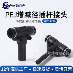 Pej <b>Quick</b> Coupler T Type 4 6 8 10 12mm Black White Plastic Pneumatic <b>Connector</b> For Nylon Tube - Product Image 5