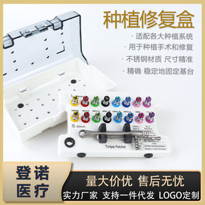 Kit de Instrumentos Quirúrgicos Dentales, 16 Piezas, Destornilladores de Colores, Llave Dinamométrica Manual para Reparación de Implantes - Product Image 5