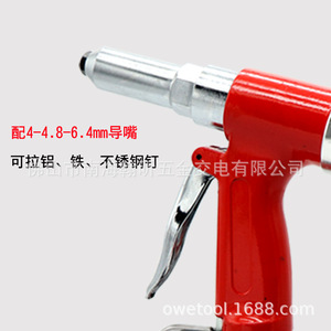 Remachadora Neumática 56VB de Acero, 0.8 Mpa, Carrera de 23 mm, Pistola Remachadora Ciega de 1/8 Pulgada (3.2 mm) - Product Image 3