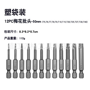 Hollow Torx <b>Screwdriver</b> <b>Bit</b> <b>Set</b> 50 75 100 150mm Industrial Grade Plum Blossom Shape Magnetic Sandblasted Tip - Product Image 2